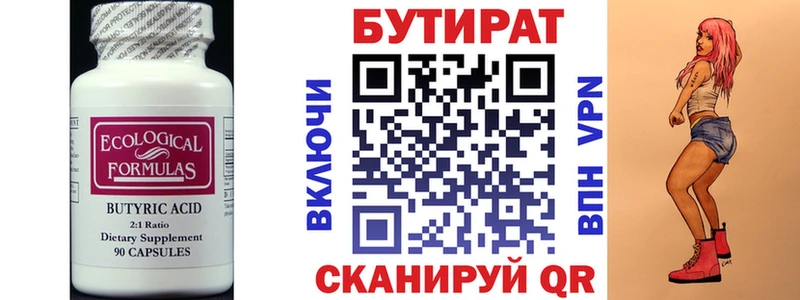 как найти закладки  Ясногорск  БУТИРАТ оксибутират 
