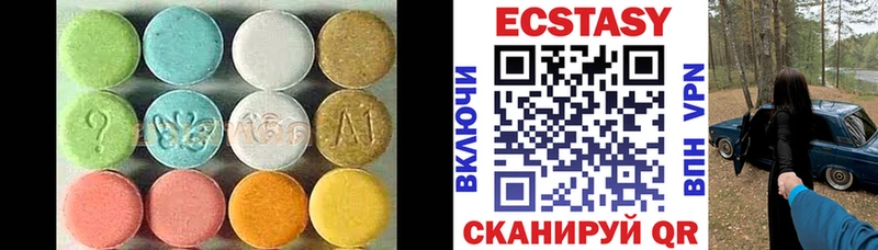 ЭКСТАЗИ круглые Ясногорск