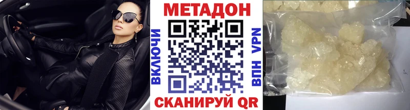 Метадон methadone  наркошоп  Ясногорск 